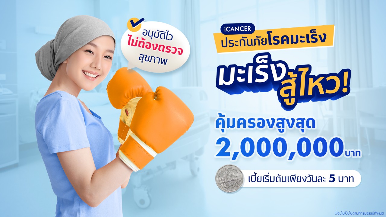 newmainbanner-icancer